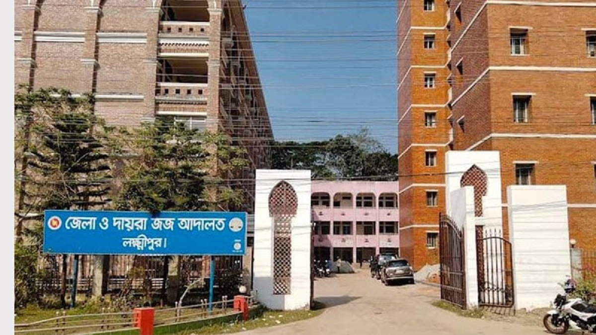 লক্ষ্মীপুরে শিশু সন্তানকে হত্যার দায়ে সৎমায়ের ১০ বছর কারাদণ্ড