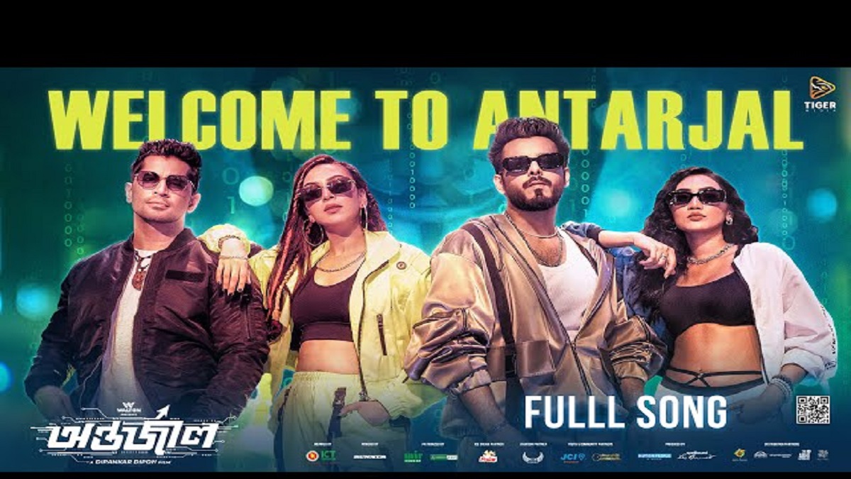 মুক্তি পেলো ‘অন্তর্জাল’ সিনেমার প্রমোশনাল গান