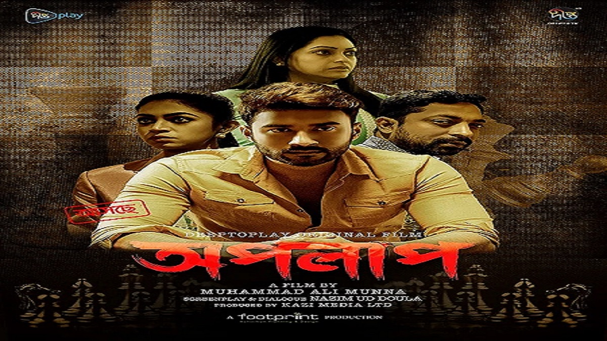 ওটিটিতে এ সপ্তাহে যা চলছে