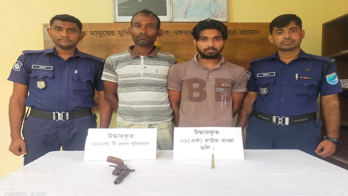 রাজবাড়ীর পাংশায় অস্ত্র ও গুলিসহ ২ চাঁদাবাজ গ্রেফতার