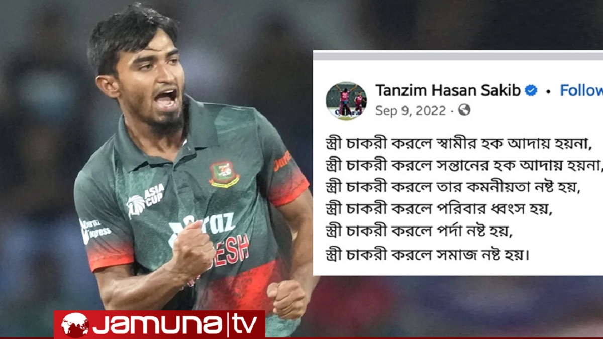 আমি মোটেও নারীবিদ্বেষী না: তানজিম সাকিব