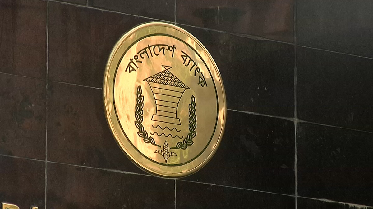 বাংলাদেশ ব্যাংকের ৩ কঠিন সিদ্ধান্ত: নতুন সুদের হার নিয়ে দুশ্চিন্তায় ব্যবসায়ীরা