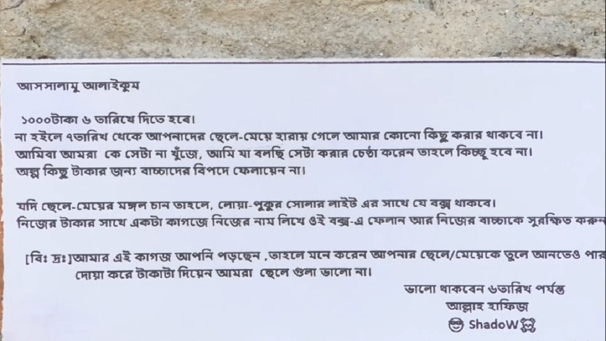 বগুড়ায় চাঁদা দাবিতে ৫০০ বাড়িতে পোস্টার, না দিলে শিশু অপহরণের হুমকি!