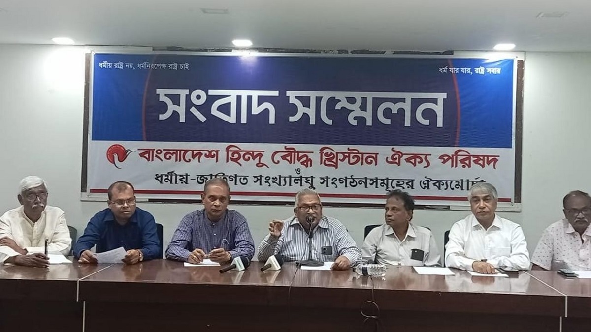 ৪ নভেম্বর ঢাকায় মহাসমাবেশ করবে হিন্দু বৌদ্ধ খ্রিষ্টান ঐক্য পরিষদ