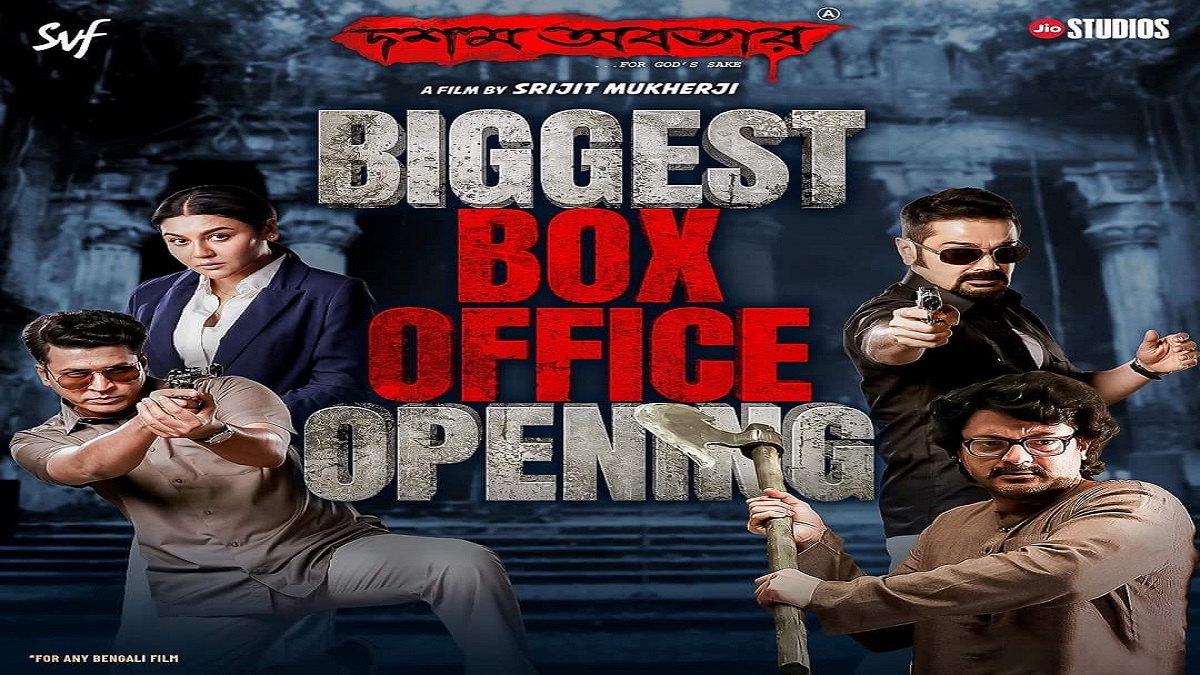 কলকাতার বক্স অফিসে জয়ার জয়জয়কার