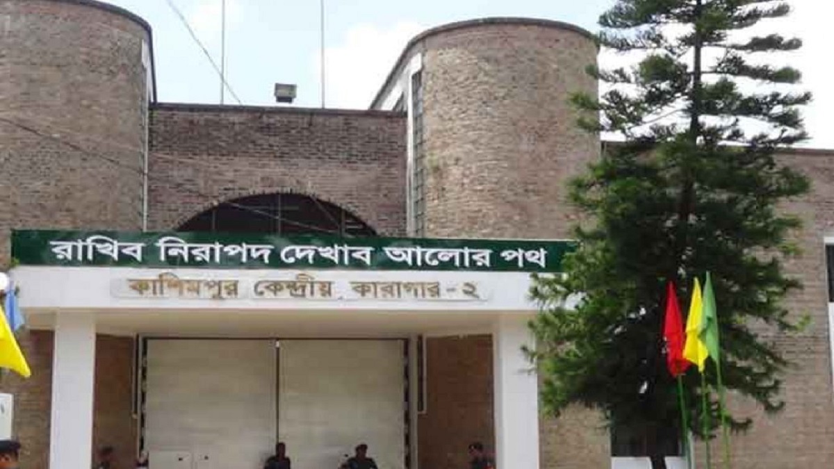 কাশিমপুর কারাগারের হাজতির মৃত্যু