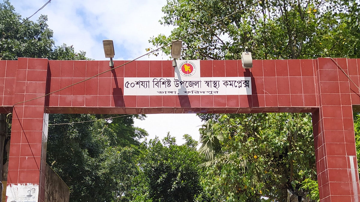 ভাঙ্গায় চিকিৎসকের অবহেলায় ডেঙ্গু রোগীর মৃত্যুর অভিযোগ