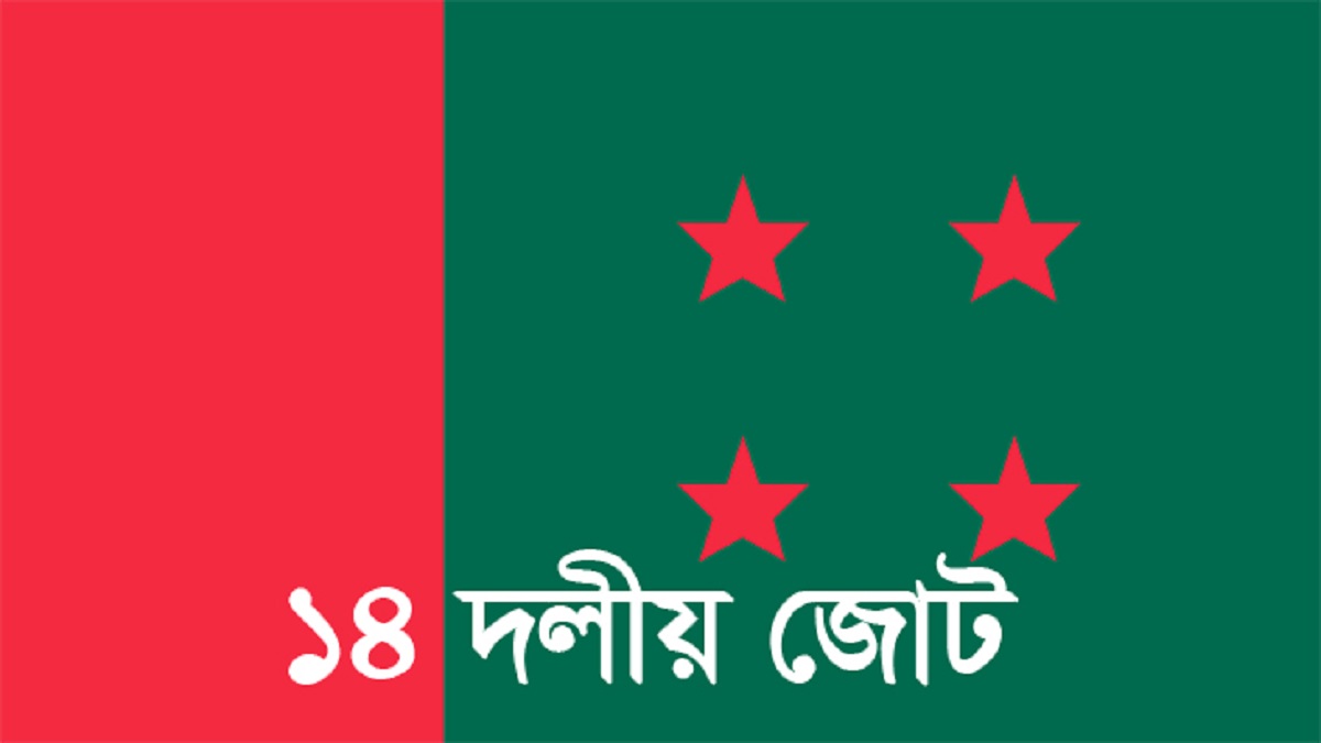 আপাতত শরিকদের জন্য রইলো না কিছুই