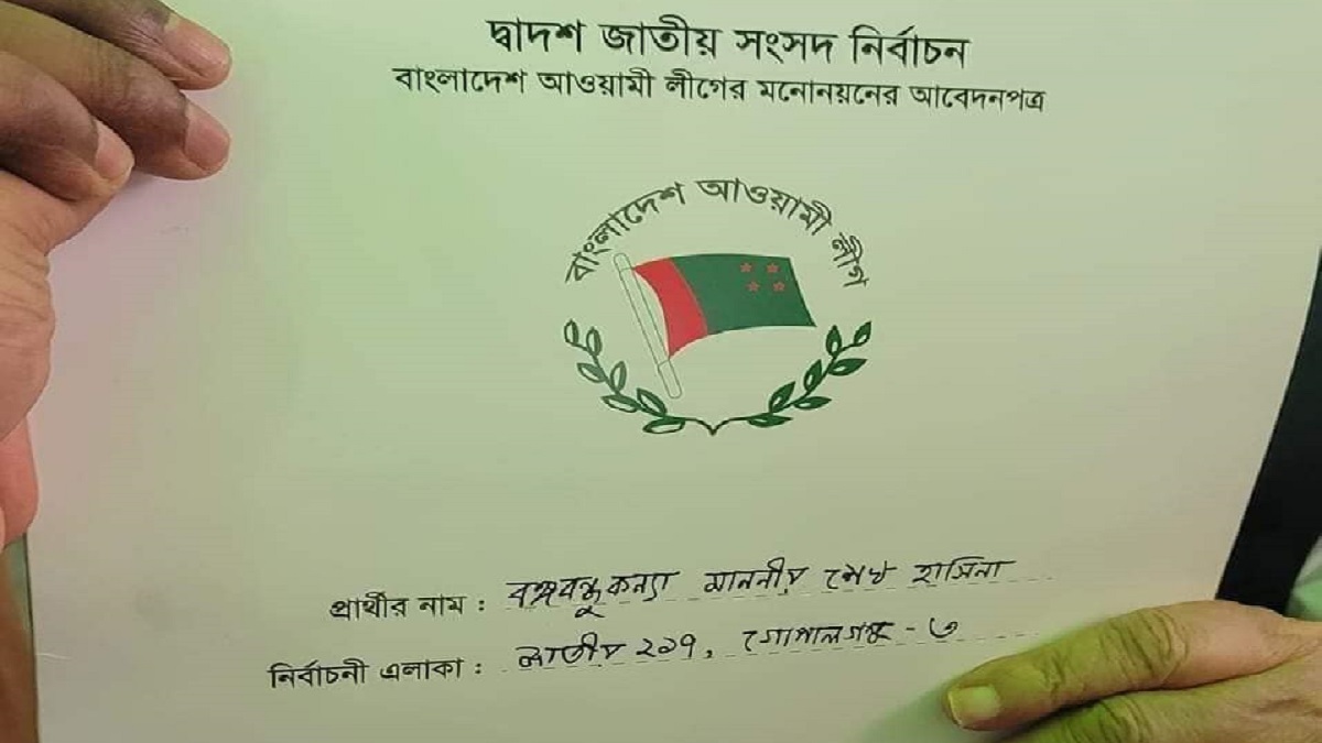নৌকা চায় ৩৩৬২ জন