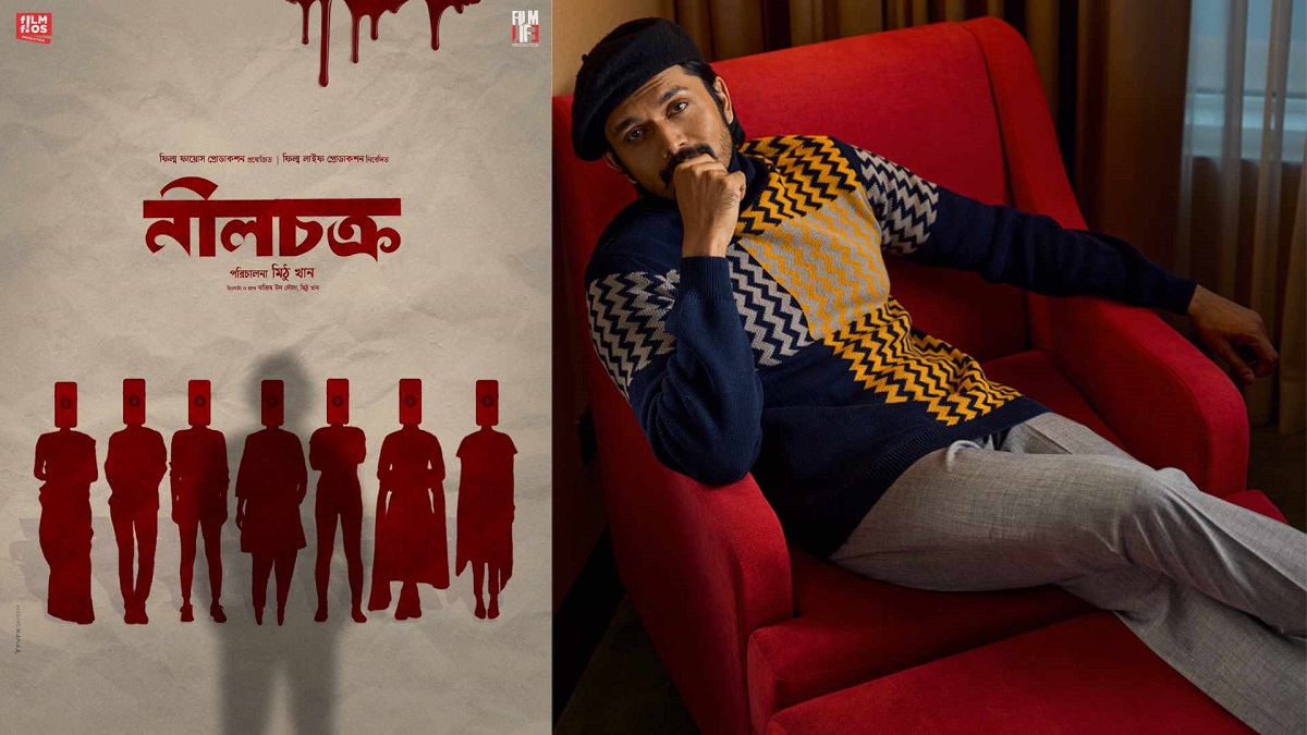 নীলচক্রে ‘আরিফিন শুভ’