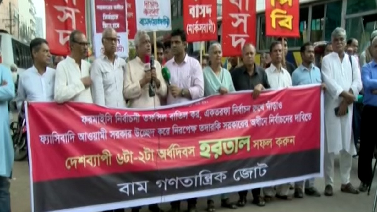 তফসিল বাতিলের আহ্বান বাম গণতান্ত্রিক জোটের