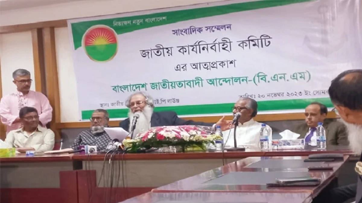 ৩০০ আসনে প্রার্থী দেয়ার ঘোষণা দিলো সম্প্রতি নিবন্ধন পাওয়া বিএনএম