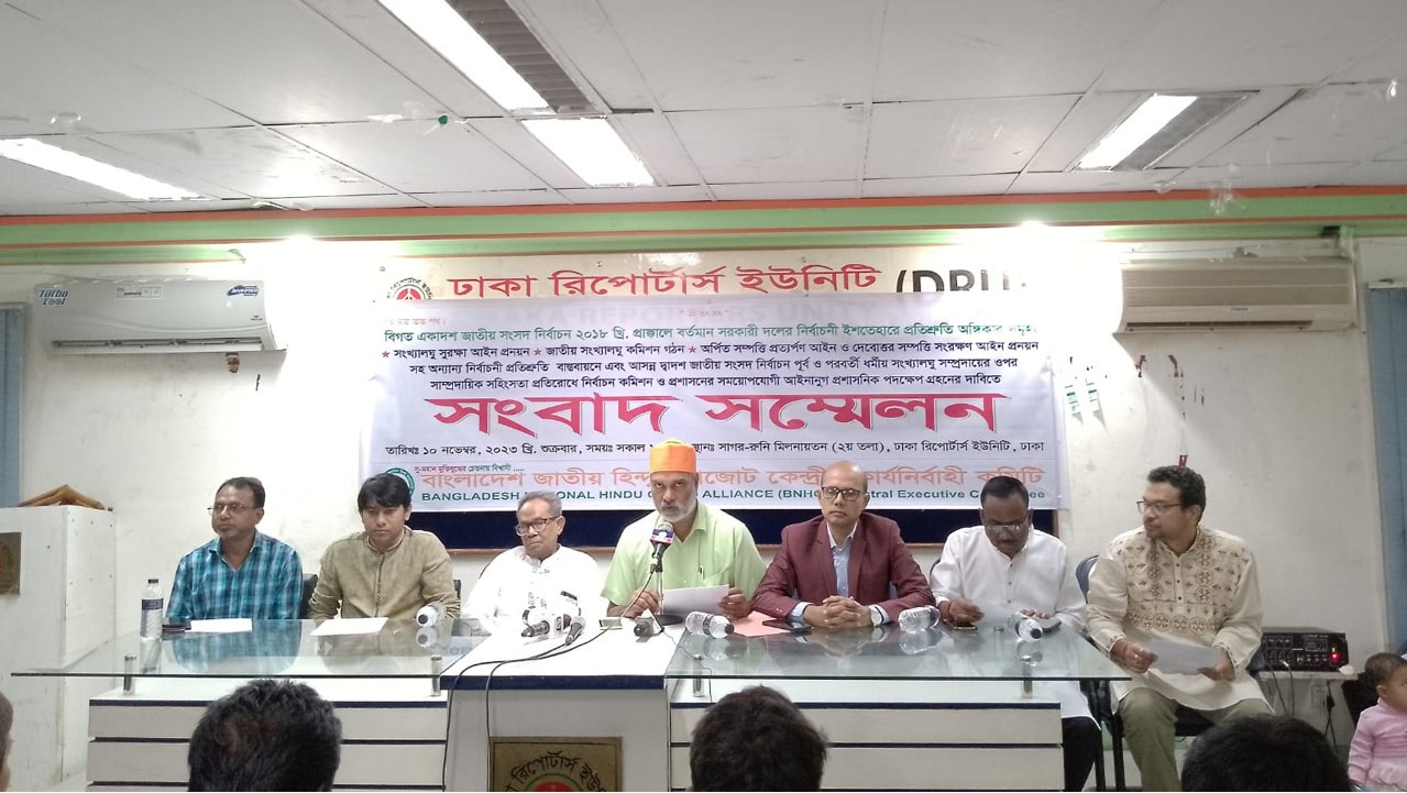 সংখ্যালঘুদের গুরুত্ব শুধু ভোটের সময়: হিন্দু মহাজোট