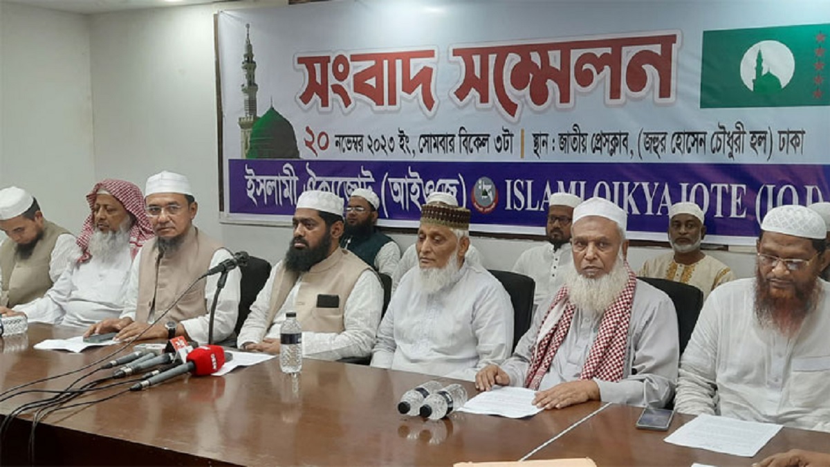 জাতীয় সংসদ নির্বাচনে অংশ নেবে ইসলামী ঐক্যজোট