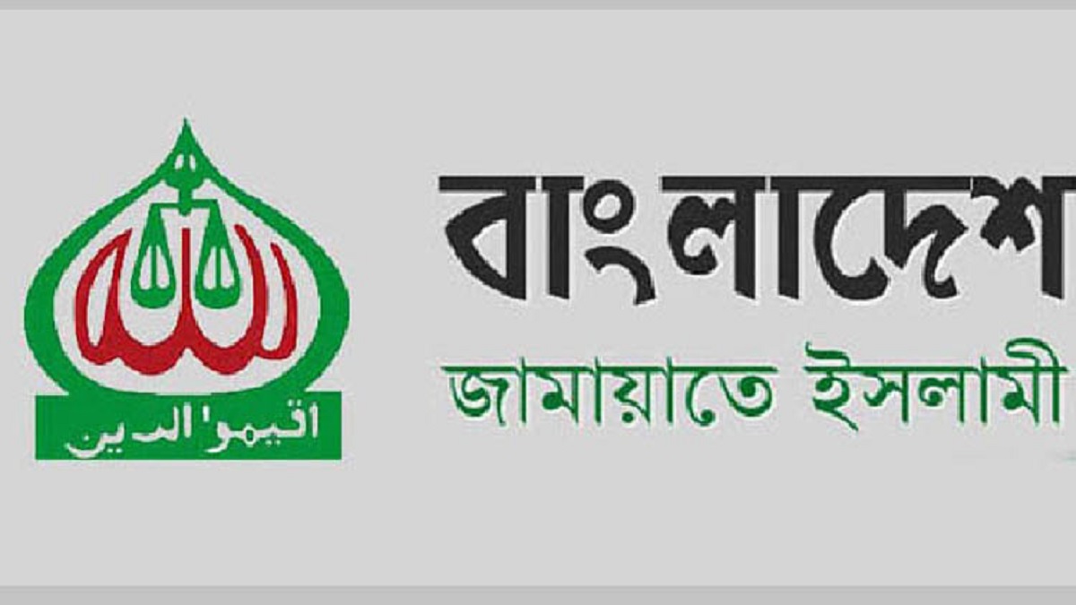 জামায়াত নিয়ে আপিল শুনানি আজ