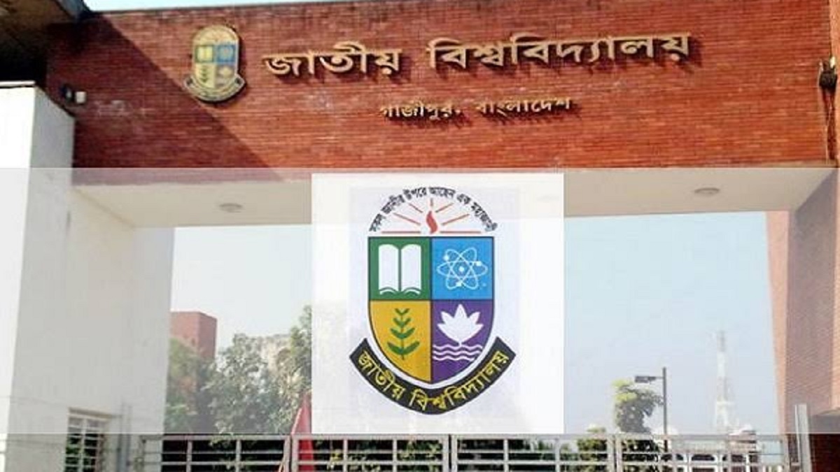 জাতীয় বিশ্ববিদ্যালয়ে ফের চালু হচ্ছে ভর্তি পরীক্ষা