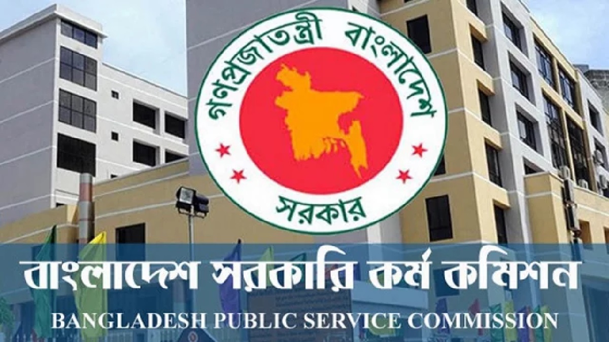 ৪৬তম বিসিএসের ফল পুনরায় দেয়ার সিদ্ধান্ত