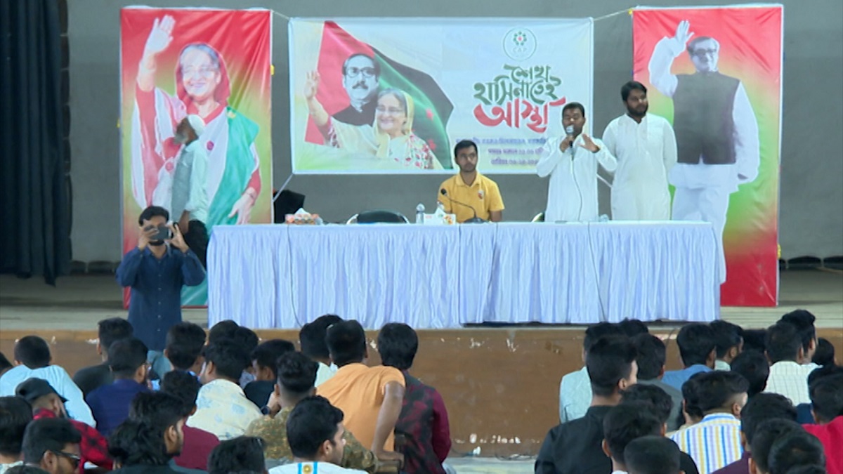 তিতুমীর কলেজে ‘নৌকার জন্য ৩০ মিনিট’ ক্যাম্পেইন ছাত্রলীগের