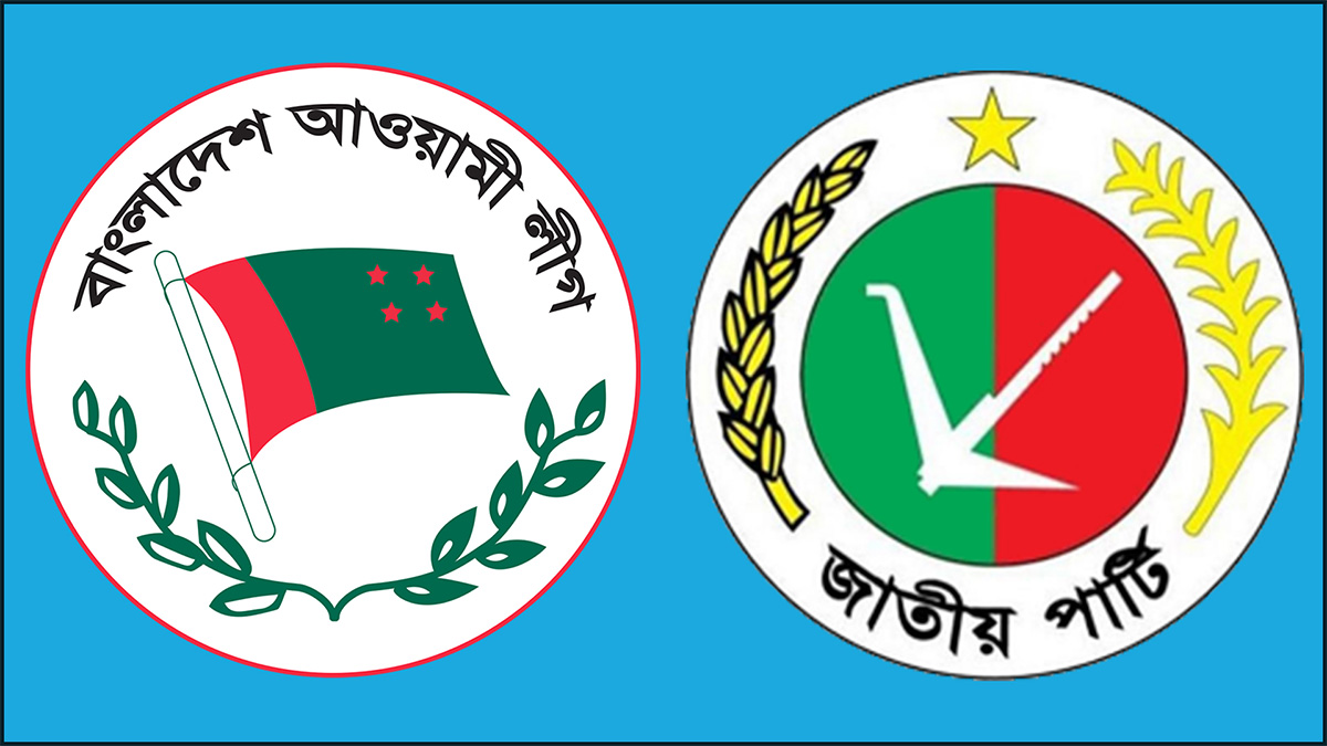 জাতীয় পার্টিকে যেসব আসন ছাড়লো আওয়ামী লীগ