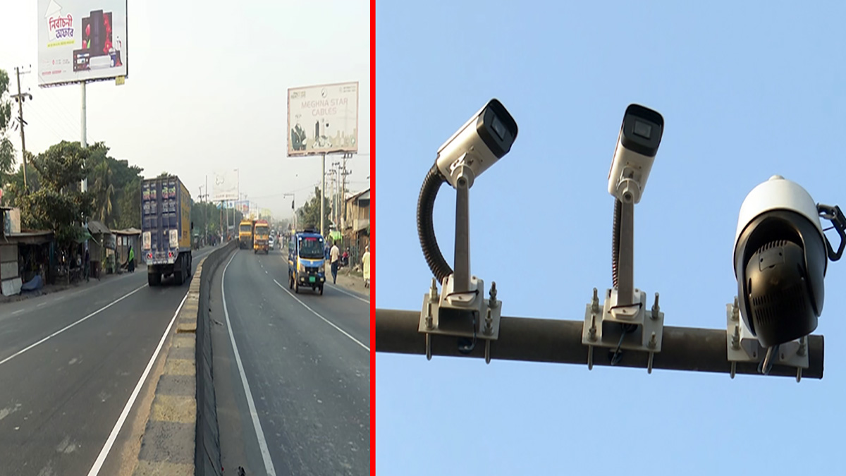 ঢাকা-চট্টগ্রাম মহাসড়কে বসছে কৃত্রিম বুদ্ধিমত্তা সম্পন্ন সিসি ক্যামেরা