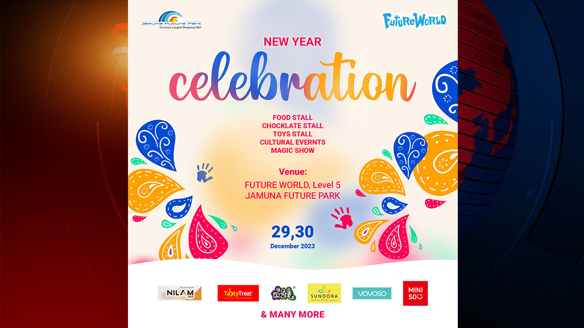 নতুন বছরকে বরণ করতে যমুনা ফিউচার পার্কে ‘হ্যাপি নিউ ইয়ার সেলিব্রেশন’