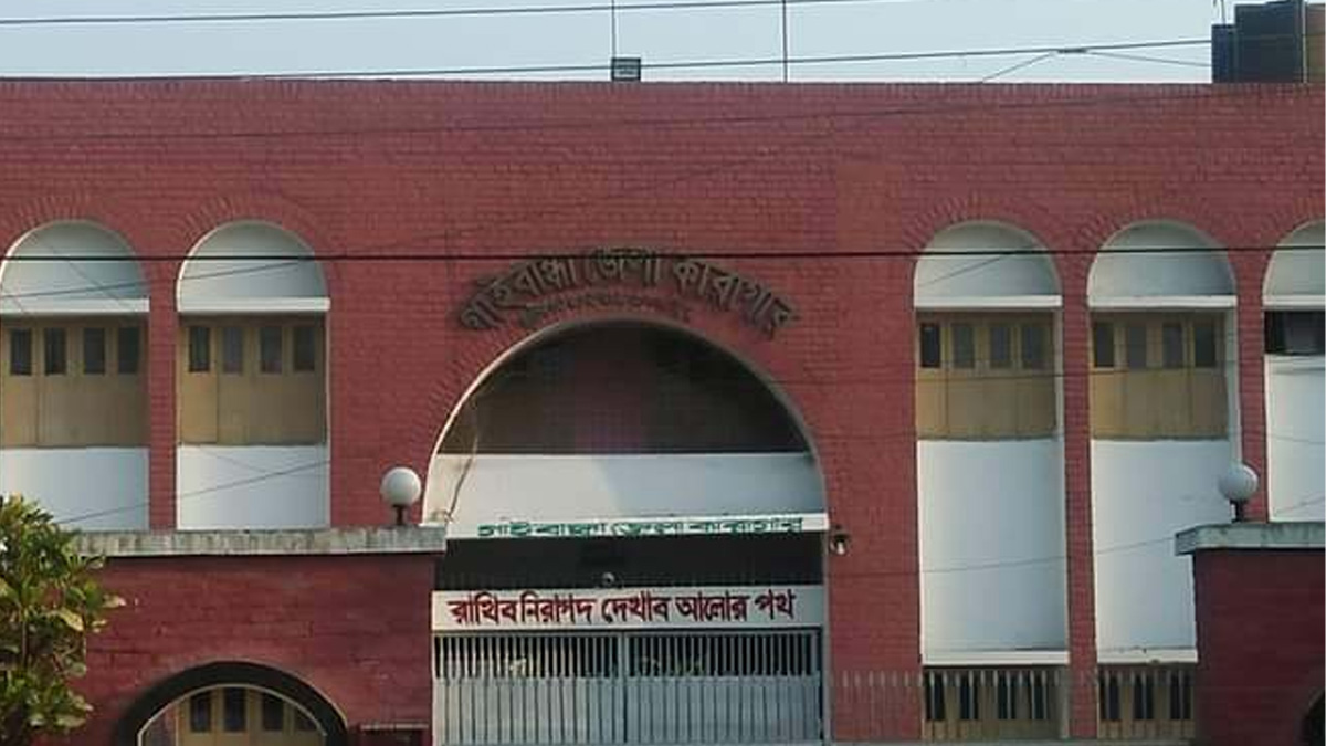 জেল সুপারের বাসায় কাজে গিয়ে ‘হাওয়া’ কয়েদি, খোঁজ মেলেনি ৩ দিনেও