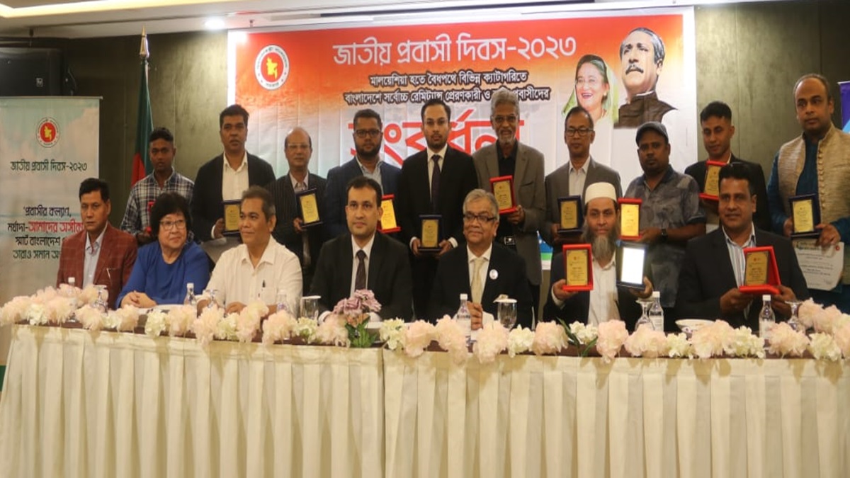 মালয়েশিয়ায় বাংলাদেশ হাইকমিশনে প্রবাসী দিবস পালন