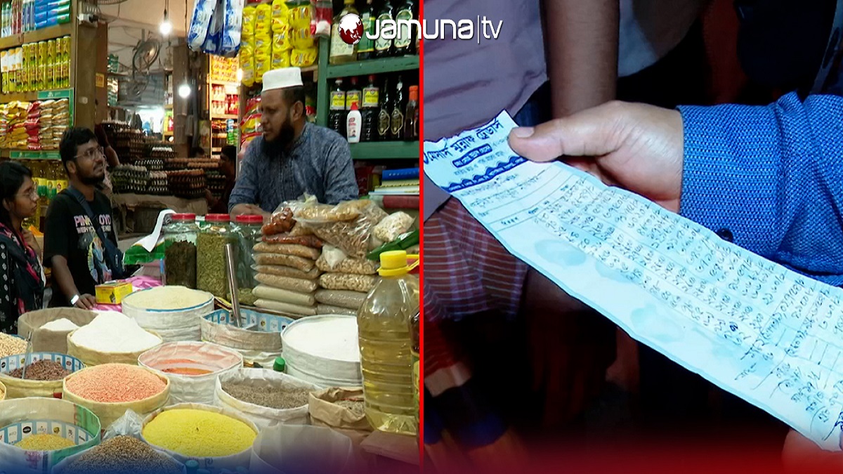 মূল্য কারসাজি: ক্যাশমেমো বিড়ম্বনায় প্রভাব পড়ছে পণ্য সরবরাহে