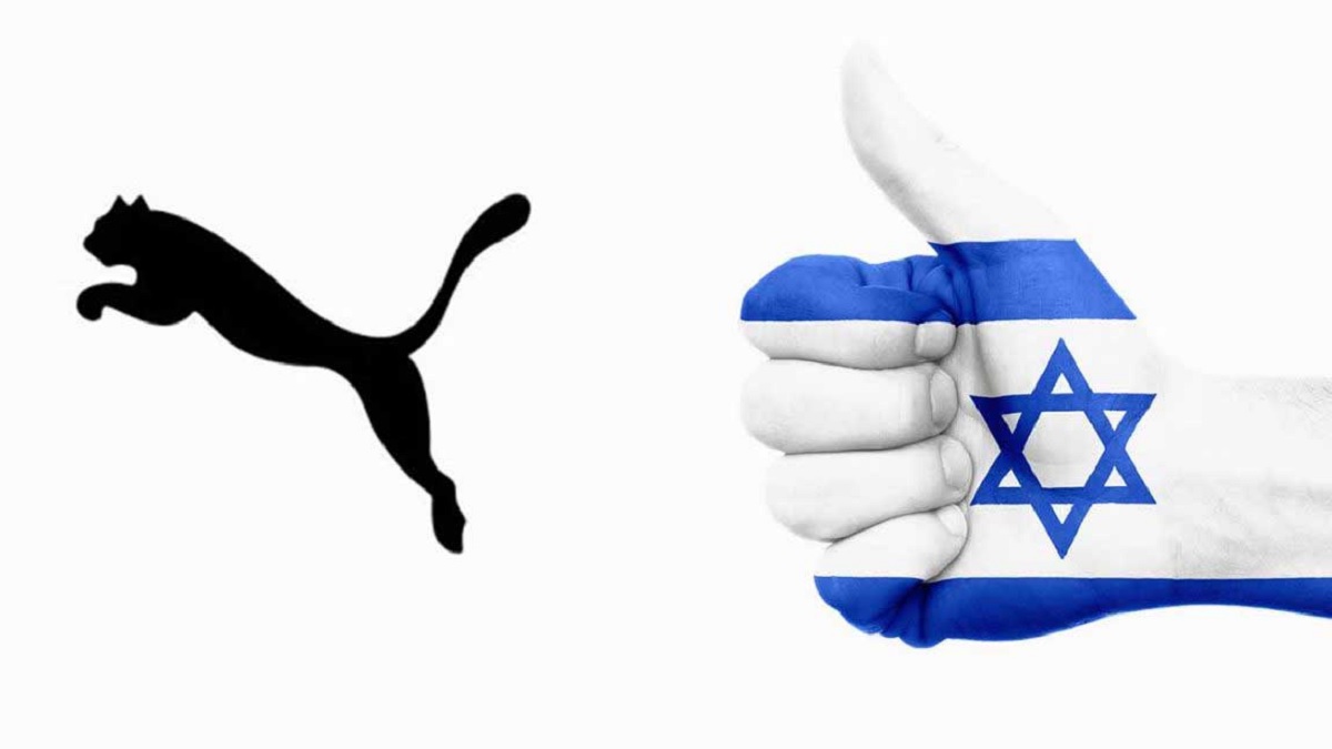 পুমা-ইসরায়েল বিচ্ছেদ