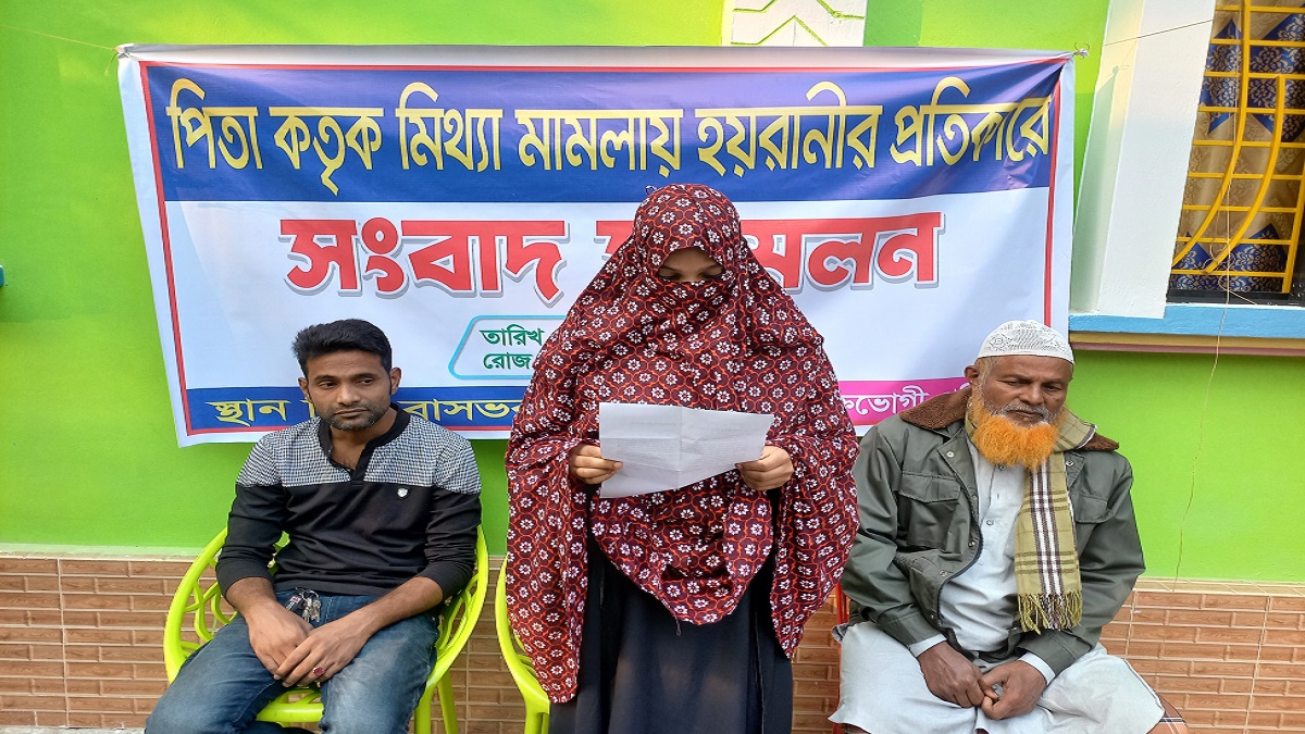 স্বামীর বিরুদ্ধে বাবার করা মামলা প্রত্যাহারের দাবিতে মেয়ের সংবাদ সম্মেলন