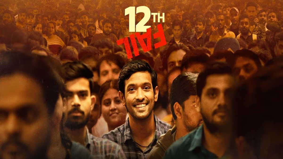 ভারতজুড়ে প্রশংসায় ভাসছে ‘টুয়েলভথ ফেল’