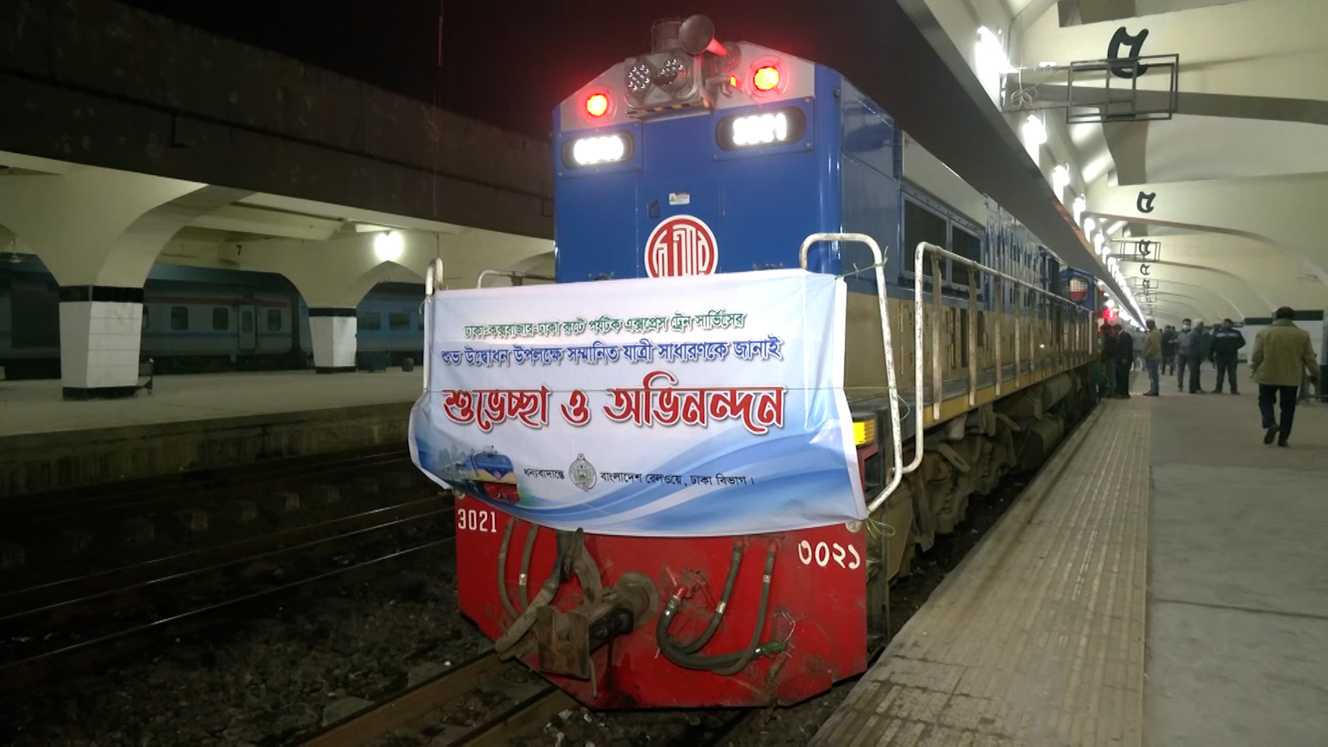 ঢাকা-কক্সবাজার রুটে চালু হলো নতুন ট্রেন ‘পর্যটক এক্সপ্রেস’