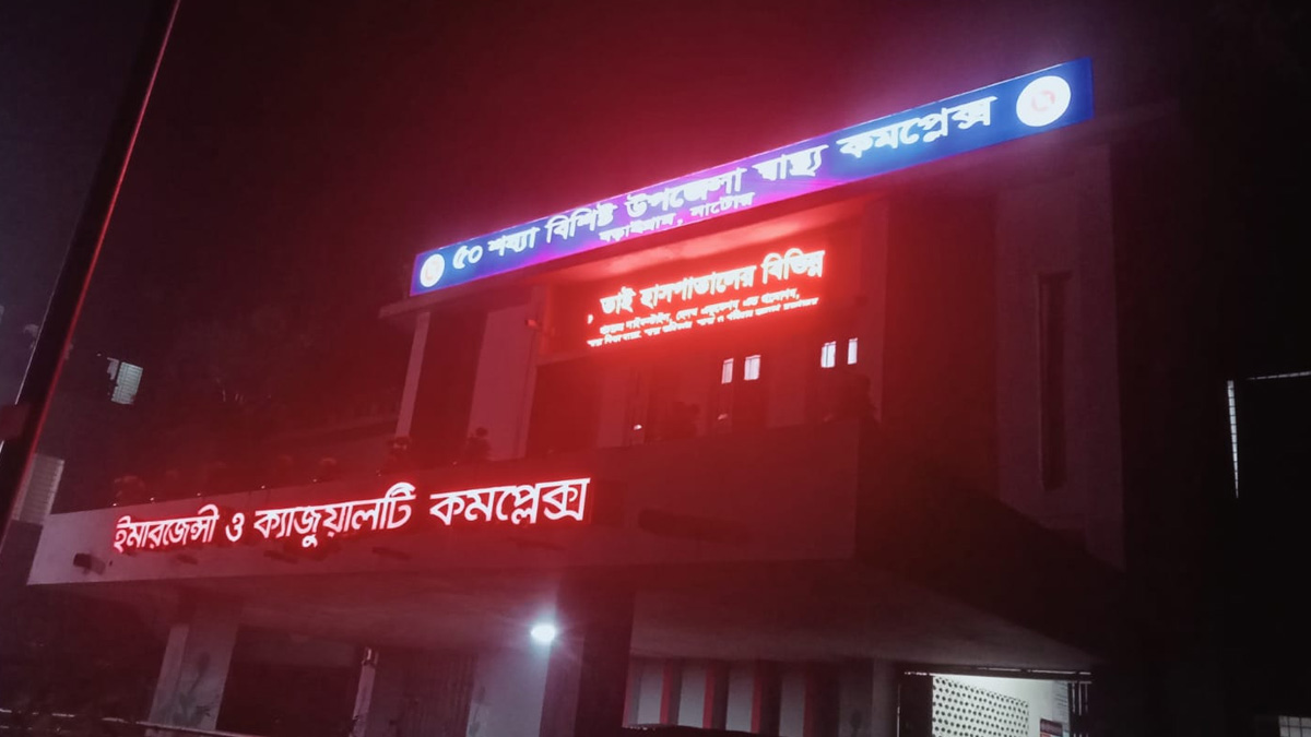 নাটোরে গৃহবধূকে বেধে পানিতে ফেলে হত্যাচেষ্টার অভিযোগ