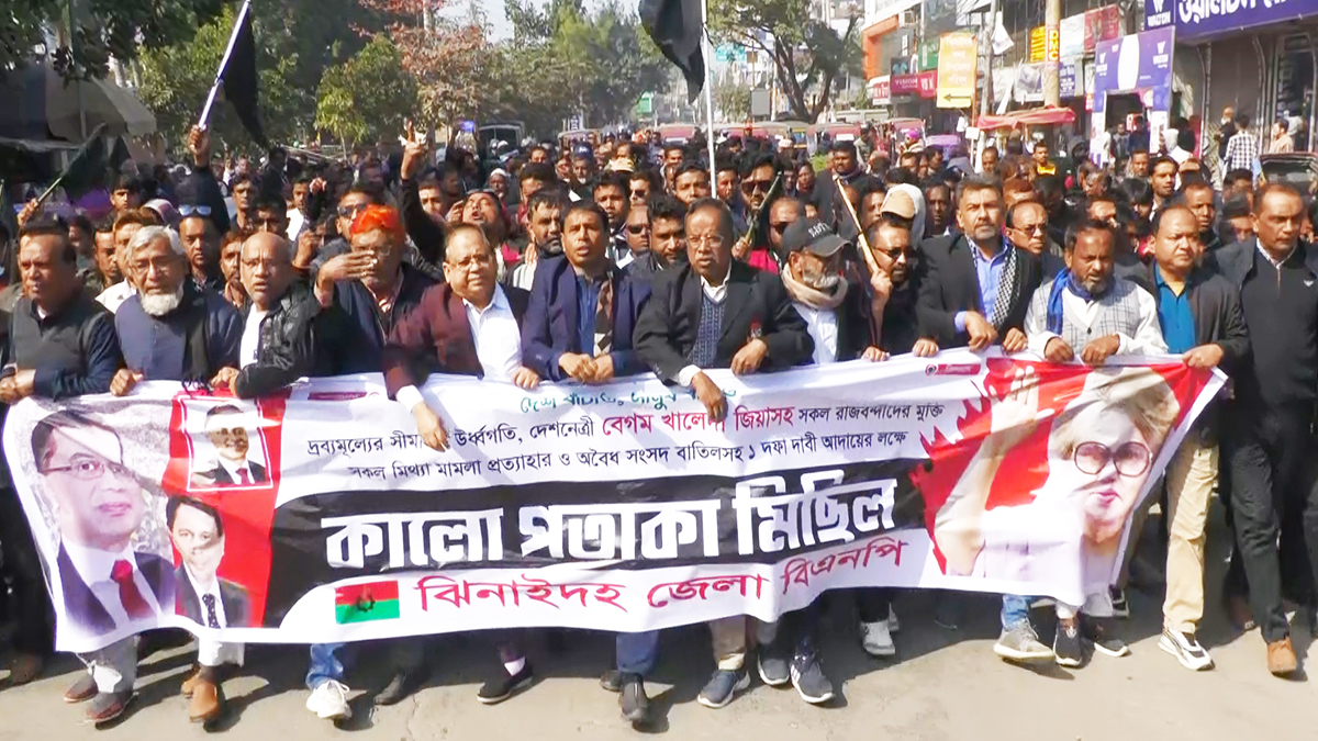 জেলায় জেলায় বিএনপির কালো পতাকা মিছিল