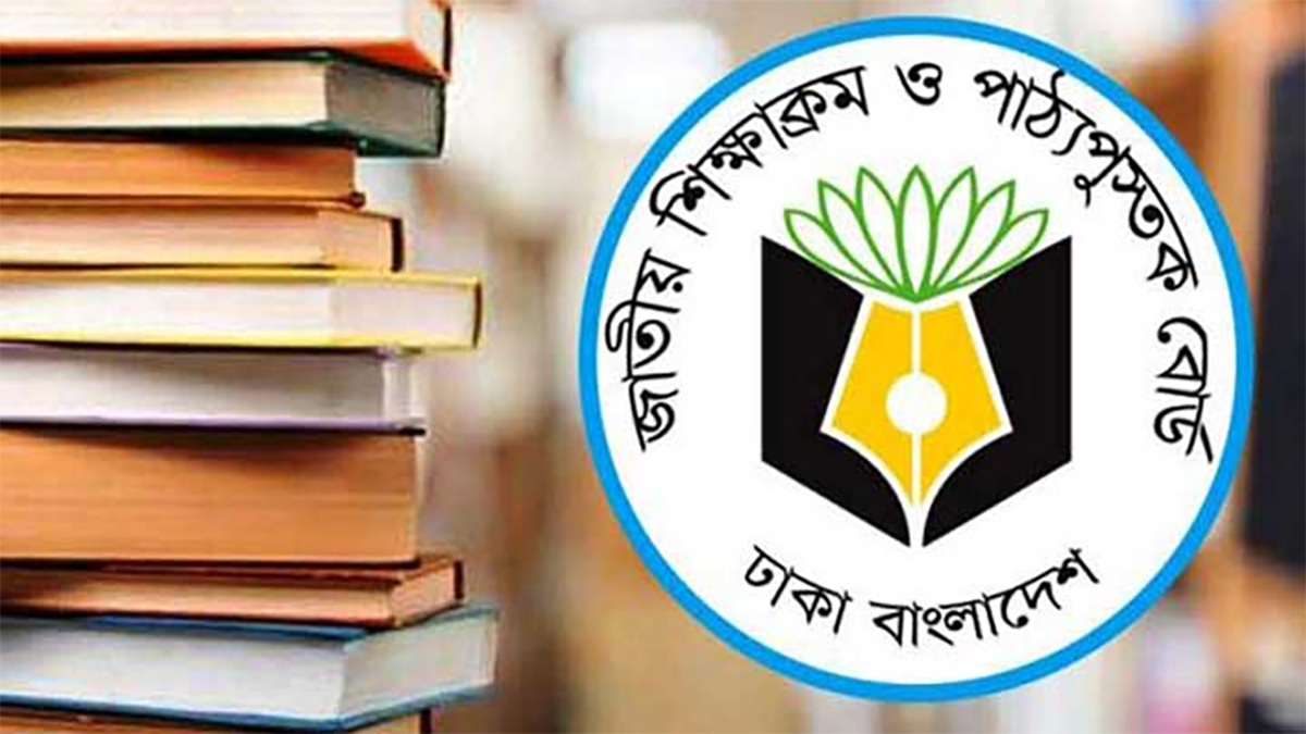 ফরহাদুল ইসলামের পদত্যাগ, এনসিটিবির ভারপ্রাপ্ত চেয়ারম্যান রবিউল কবির চৌধুরী