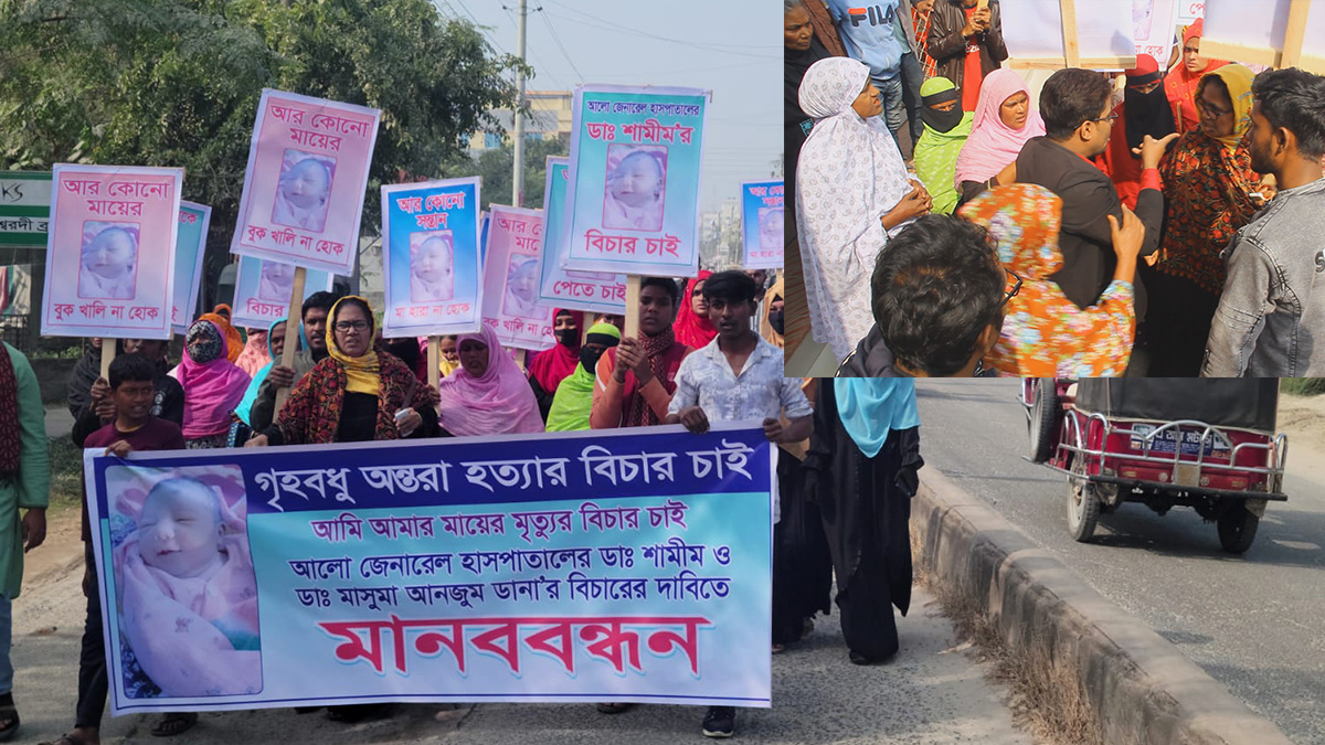 প্রসূতির মৃত্যুর ঘটনায় মানববন্ধনে হামলা, সাময়িক বন্ধ হাসপাতাল