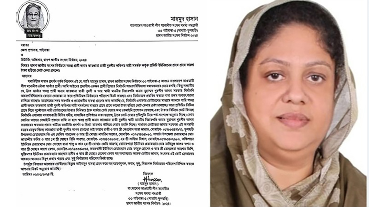 গাইবান্ধা-৫: স্বতন্ত্র প্রার্থীর বিরুদ্ধে কালো টাকা ছড়ানোর অভিযোগ