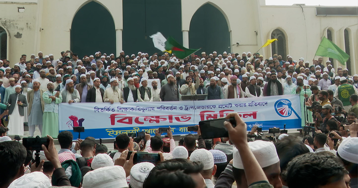 ব্র্যাকের প্রতিটি ইট খুলে নেয়ার হুঁশিয়ারি ইসলামী আন্দোলনের