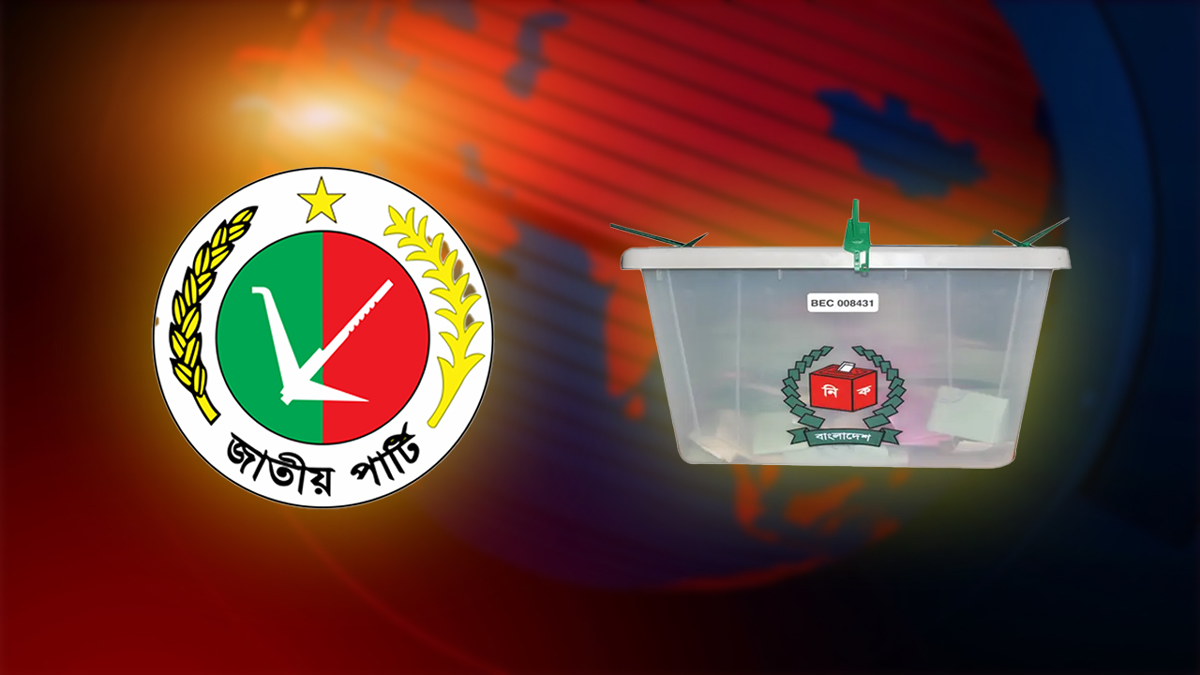 জাতীয় পার্টির নির্বাচিতরা শপথ নিচ্ছেন না কাল