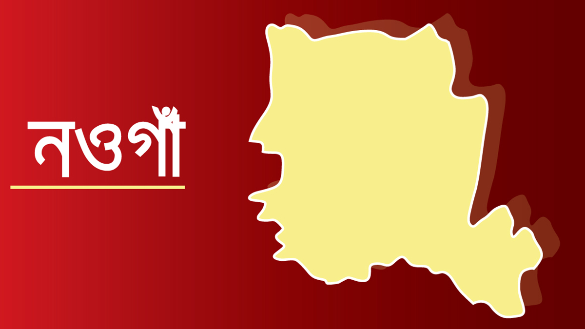 নওগাঁয় ট্রাক ও পিকআপের মুখোমুখি সংঘর্ষ, নিহত ৩