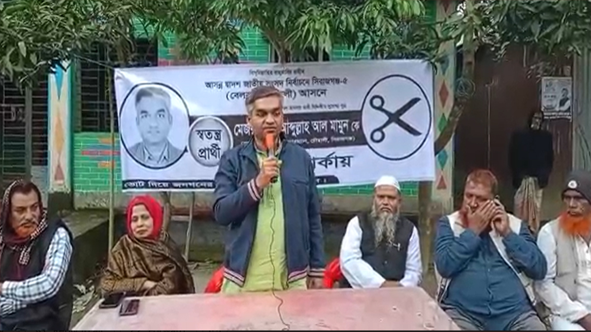 সিরাজগঞ্জ-৫: নির্বাচন থেকে সরে দাঁড়ালেন বিএনএম’র প্রার্থী