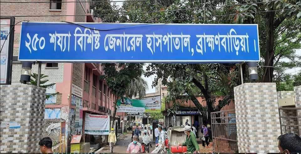 ব্রাহ্মণবাড়িয়ায় সরকারি হাসপাতাল খালি করে বনভোজনে গেলেন ২৫ চিকিৎসক!