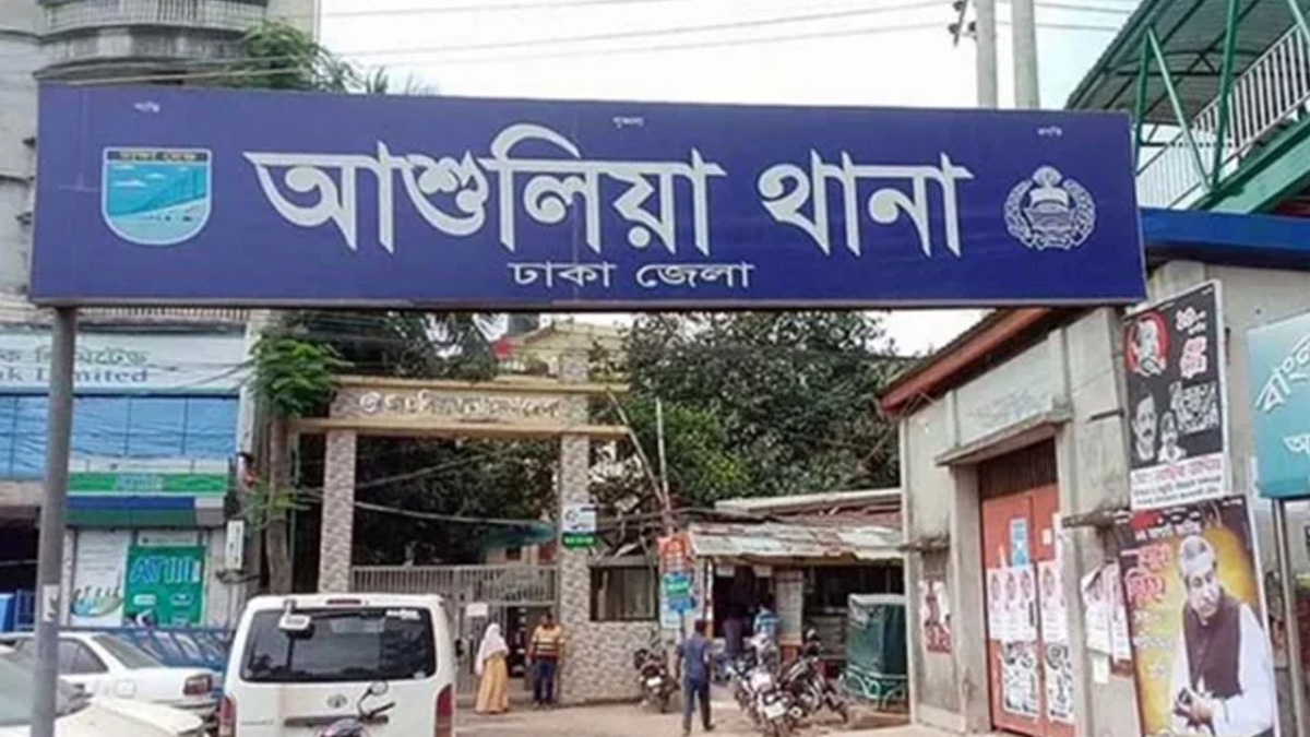 আশুলিয়ায় গণধোলাইয়ের পর ছিনতাইকারীকে পুলিশে সোপর্দ