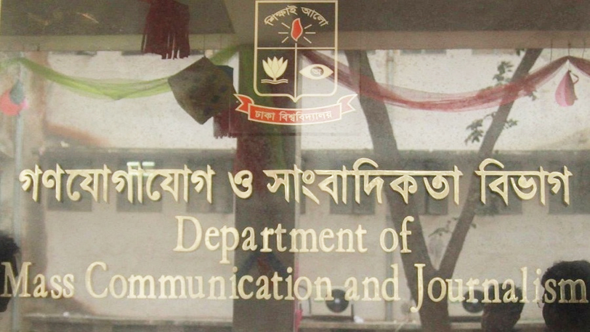 ক্লাসে ফিরছেন ঢাবির সাংবাদিকতা বিভাগের শিক্ষার্থীরা