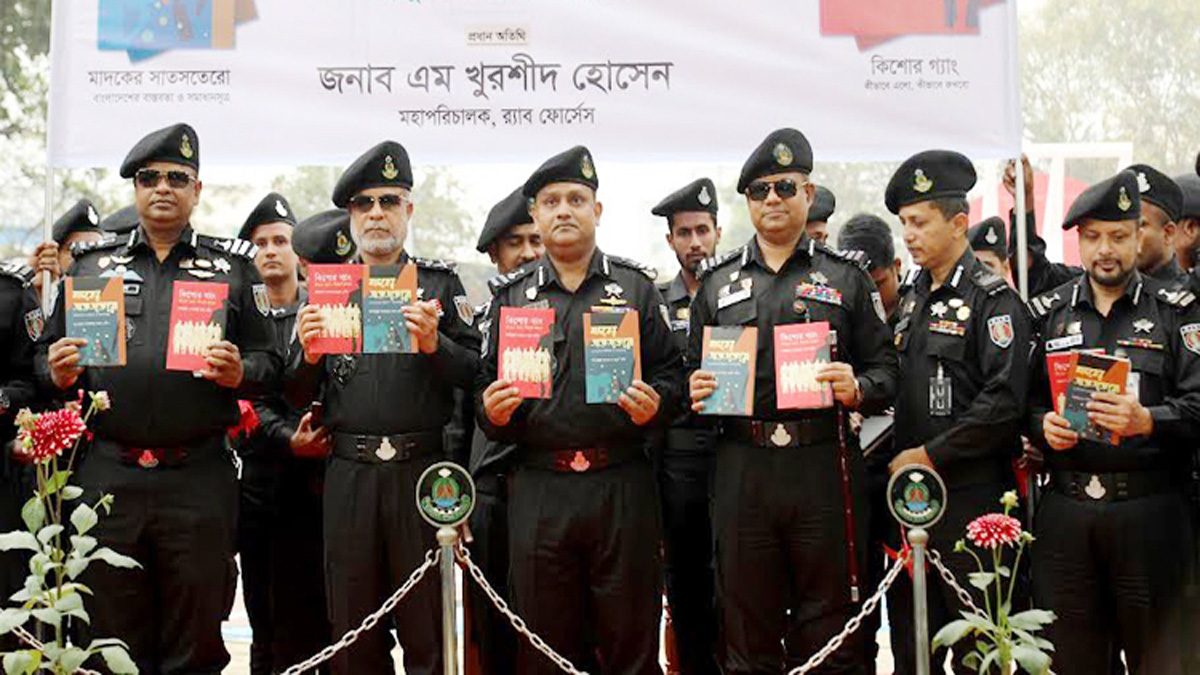 কমান্ডার মঈনের দুই বইয়ের মোড়ক উন্মোচন করলেন র্যাব মহাপরিচালক
