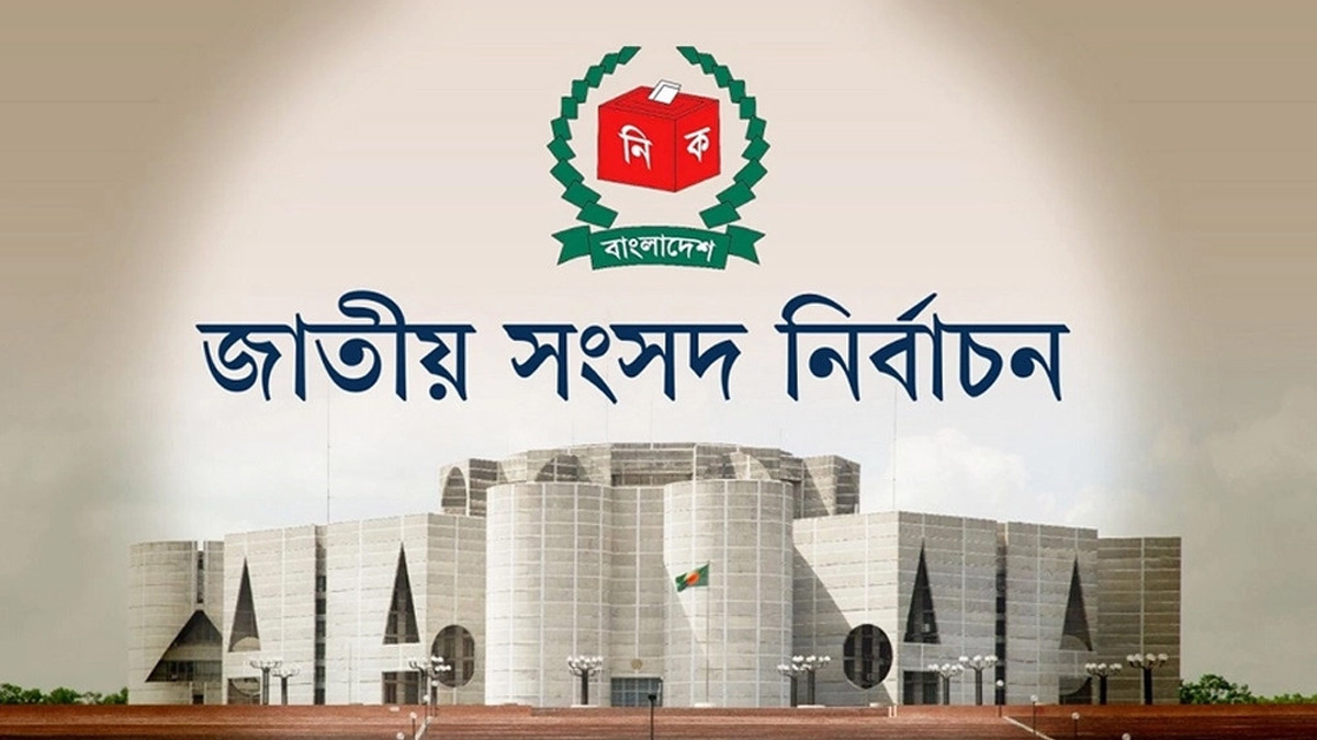 রাজনৈতিক দলগুলোর ঐকমত্য ও জাতীয় সনদ— নির্বাচন পূর্ববর্তী বড় প্রভাবক