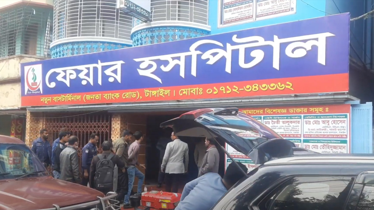 টাঙ্গাইলে ভ্রাম্যমাণ আদালতের অভিযানে দুটি ক্লিনিক সিলগালা