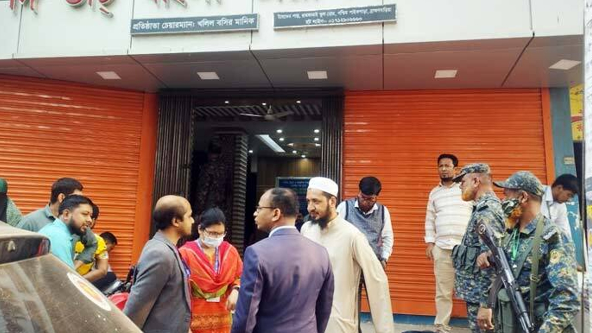 ব্রাহ্মণবাড়িয়ায় লাইসেন্সবিহীন ডায়াগনস্টিক সেন্টার সিলগালা