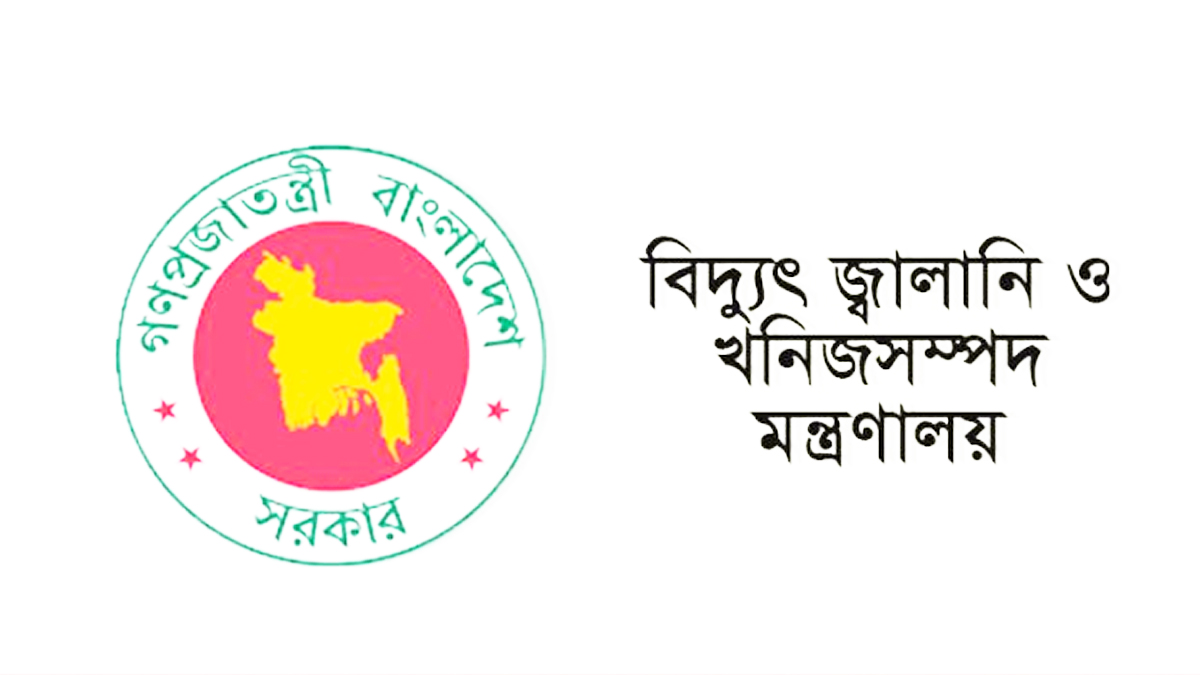 বিদ্যুৎ উৎপাদনে ব্যবহৃত গ্যাসের দাম বেড়েছে