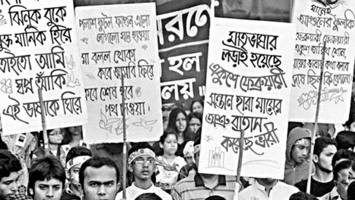 এলো স্মৃতিমাখা রক্তাক্ত ফেব্রুয়ারি